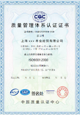 CHINA Beijing Silk Road Enterprise Management Services Co.,LTD certificaten